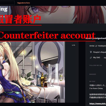 被假冒了大家注意一点