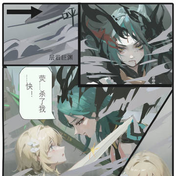 魈的结局
