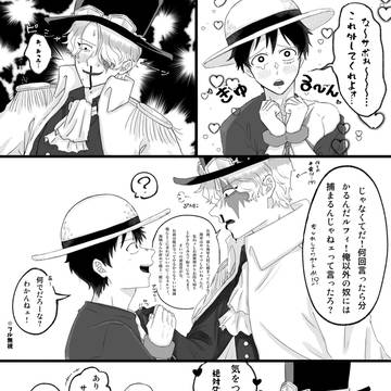 海軍パロ🌊（サボル￤シャンル）
