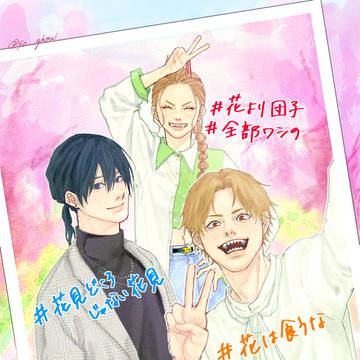 ✌🏻📷😊🌸🍡