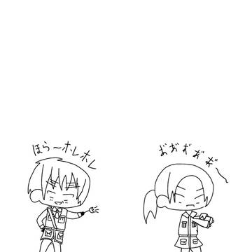 ほら~ホレホレ~