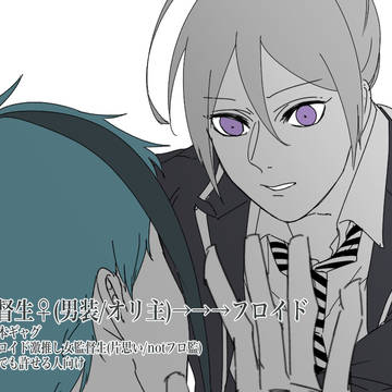 【twst】フロ監♀まとめ(オリ主注意)