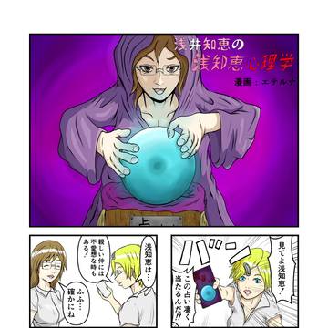 バーナム効果