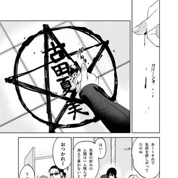 Page 8 thumbnail