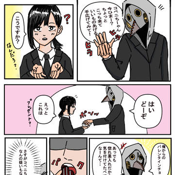 バレンタイン