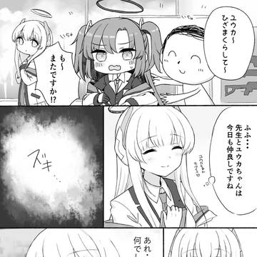 ノアのマンガ