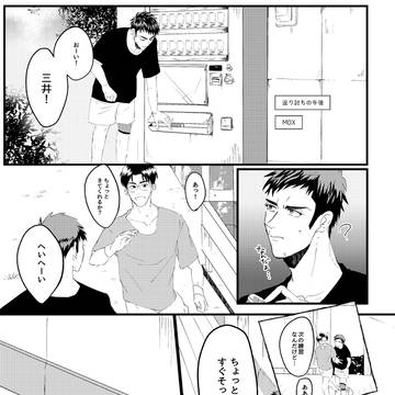 返り討ちの午後【花三】