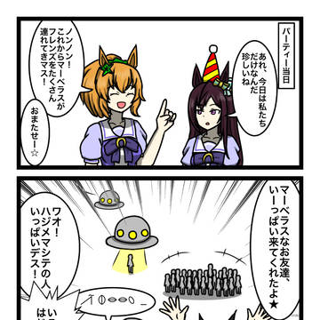 第17回ウマ娘ランダムコンビチャレンジ