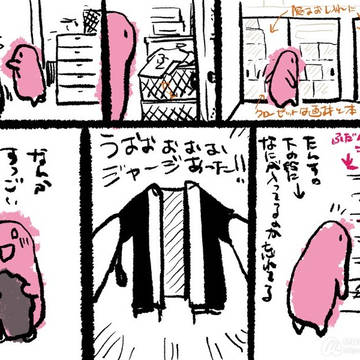 ジャージを見つけた話