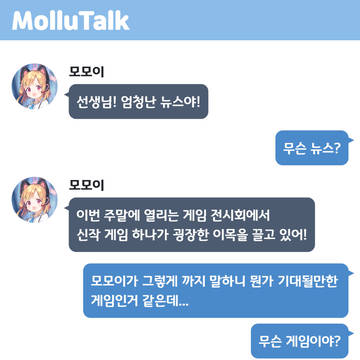 신작 게임 소식