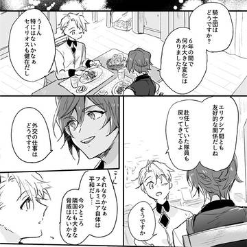 【士武LS】after-#05【アフター】