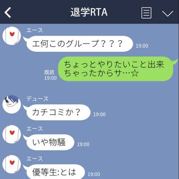 ちなみに生徒の性癖はねじ曲がった
