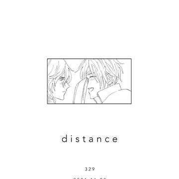 【再録】distance