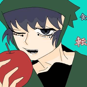 転生林檎 パロ絵(けまとめ)