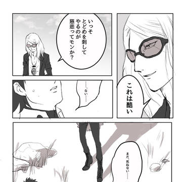 例によってレイシフト時にはぐれたマスターと合流した
