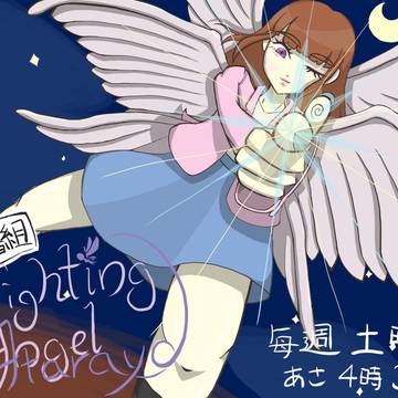 FightingAngel ATARAYO
