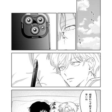 【創作BL】重い彼氏③