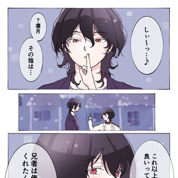 零凛漫画ログ