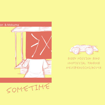 Sometime