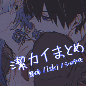 ISKI LOG