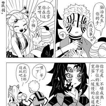Page 8 thumbnail