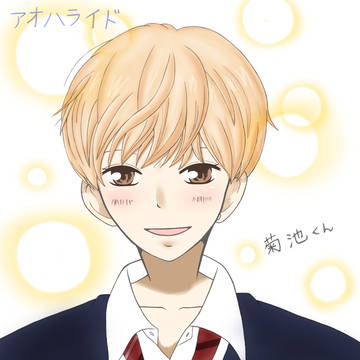 菊池くん