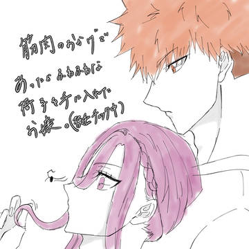 くにちぎ。
