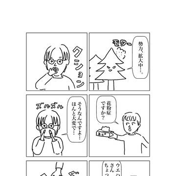 花粉症対策