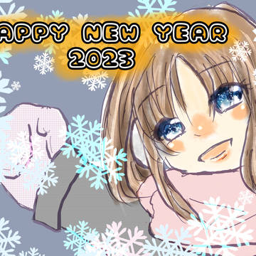 年賀状（予定だった）絵と差分の寒中見舞い 2023
