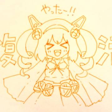 復活！！！！