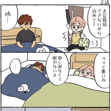ツルネlog⑥