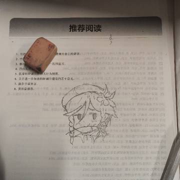 温迪