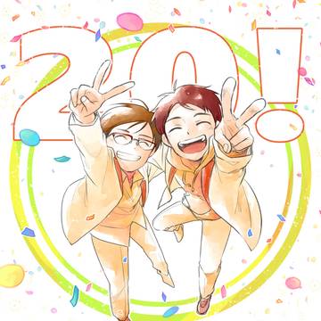 20！