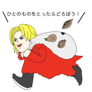 ドラクエ7  王子