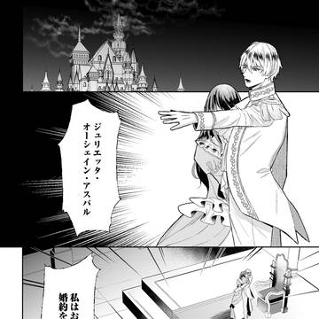 【商業BL連載開始】清廉な騎士団長×麗しの悪の宰相