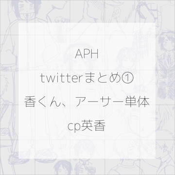 aph詰