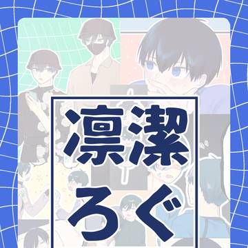 りんいさろぐ