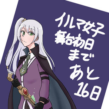 比田井美夜受様
