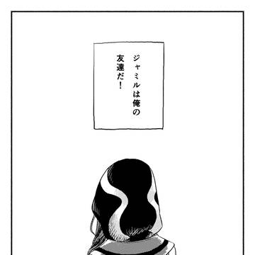 砂塵の中共に歩む