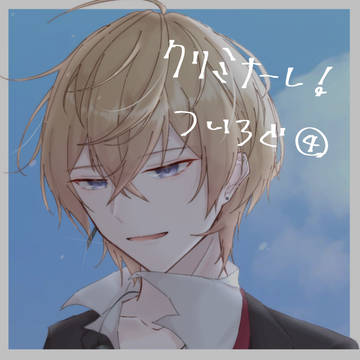 crmnろぐ④