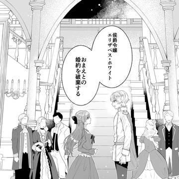 令嬢漫画