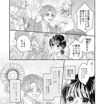 何度だってきみに
