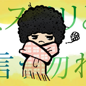 整くん