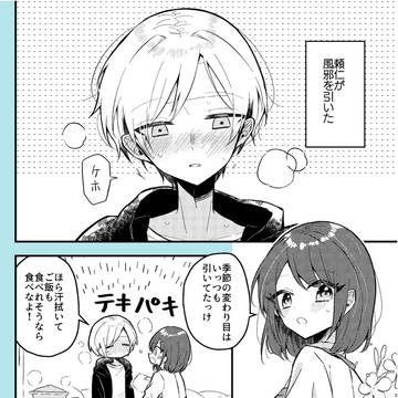 可愛い女の幼馴染と同居する話 6話