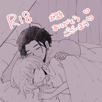 【R18】クロレス5