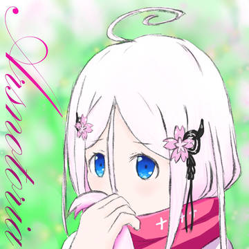 アルスノトリア