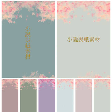 pixiv小説表紙20