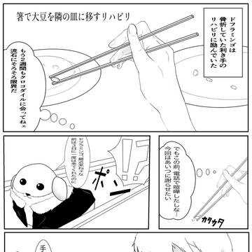 ドフ鰐漫画詰め合わせ