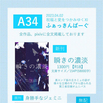 【4.2祝福Ⅺ】お品書き【A34/ふぁっきんばーぐ】
