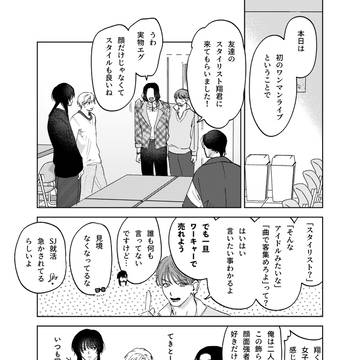 【創作BL】重い彼氏④